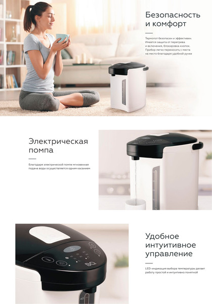 Изображение товара Термопот BQ TP534 (белый/черный)