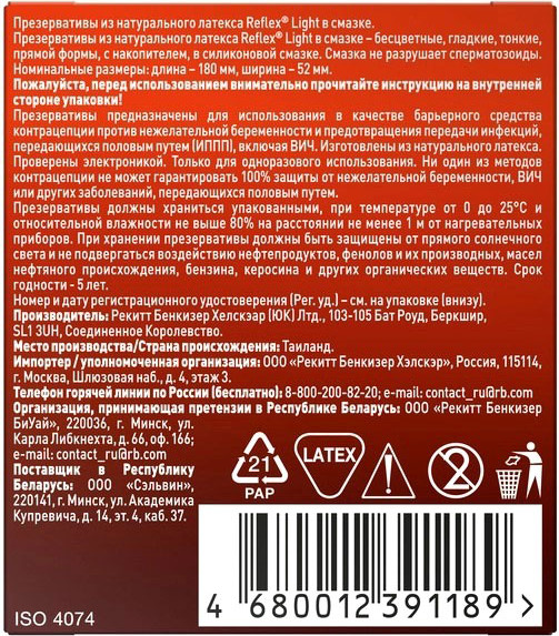 Изображение товара Презервативы reFLEX Light из натурального латекса в смазке №3