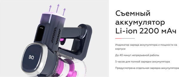 Изображение товара Вертикальный пылесос BQ VCA0201H (серый/фиолетовый)