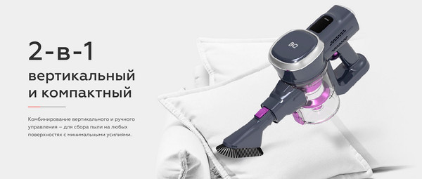 Изображение товара Вертикальный пылесос BQ VCA0201H (серый/фиолетовый)