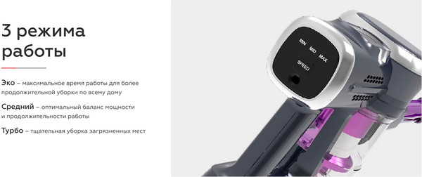 Изображение товара Вертикальный пылесос BQ VCA0201H (серый/фиолетовый)
