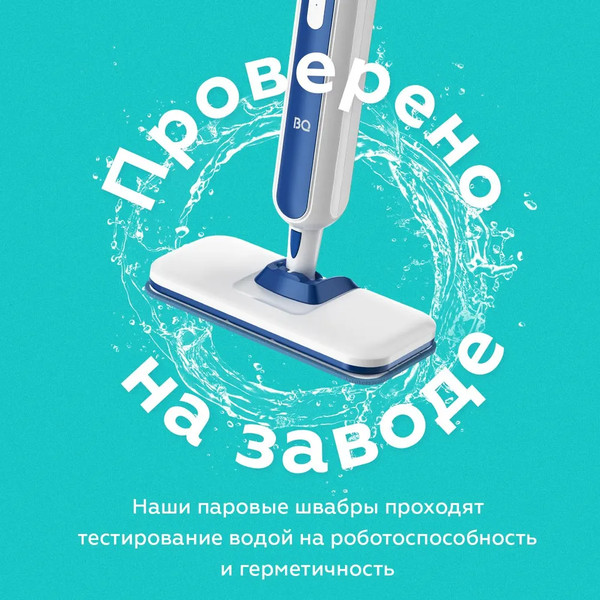 Изображение товара Пароочиститель BQ SM2009 (белый/серый)