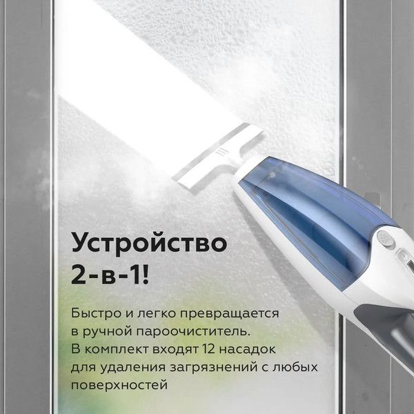 Изображение товара Пароочиститель BQ SM2009 (белый/серый)