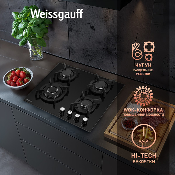 Изображение товара Газовая варочная панель Weissgauff HGG 640 BGV