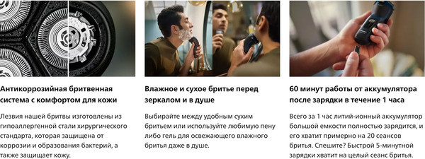 Изображение товара Электробритва Philips S3344/13