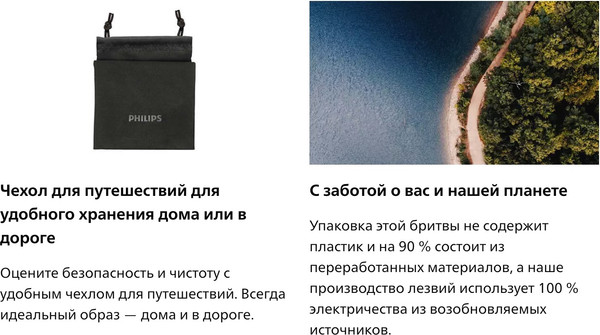 Изображение товара Электробритва Philips S3344/13