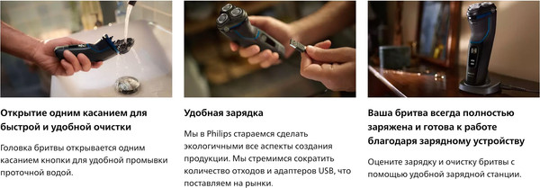 Изображение товара Электробритва Philips S3344/13