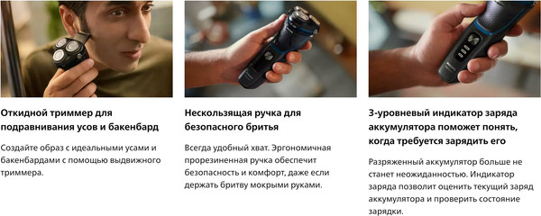 Изображение товара Электробритва Philips S3344/13