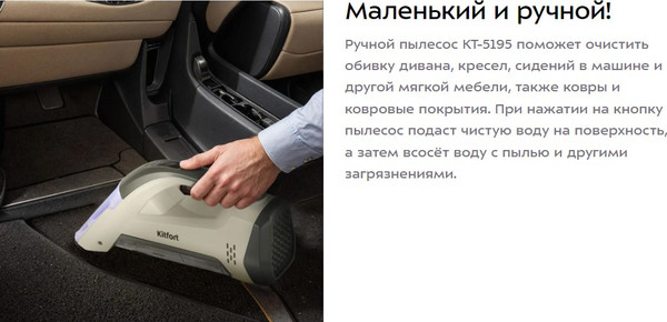 Изображение товара Портативный пылесос Kitfort КТ-5195
