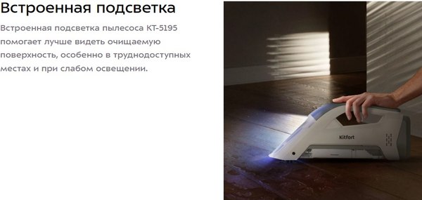 Изображение товара Портативный пылесос Kitfort КТ-5195