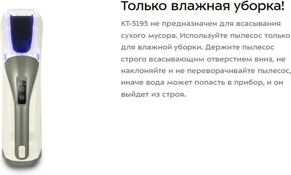 Изображение товара Портативный пылесос Kitfort КТ-5195