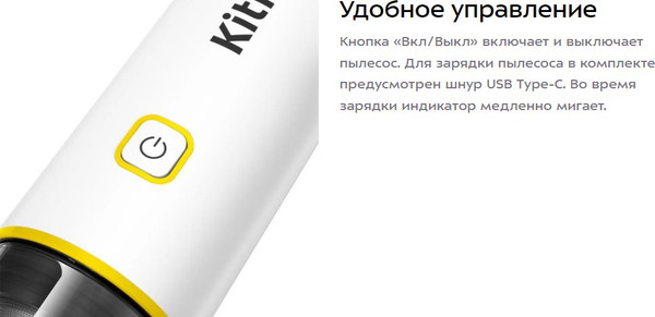Изображение товара Портативный пылесос Kitfort КТ-5274