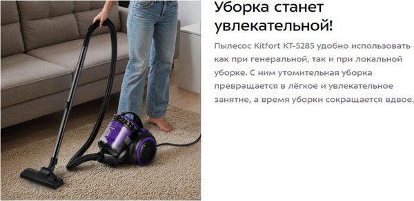 Изображение товара Пылесос Kitfort КТ-5285