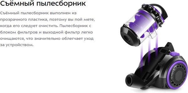 Изображение товара Пылесос Kitfort КТ-5285