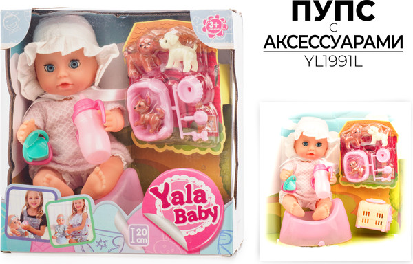 Изображение товара Пупс с аксессуарами Yale YL1991L
