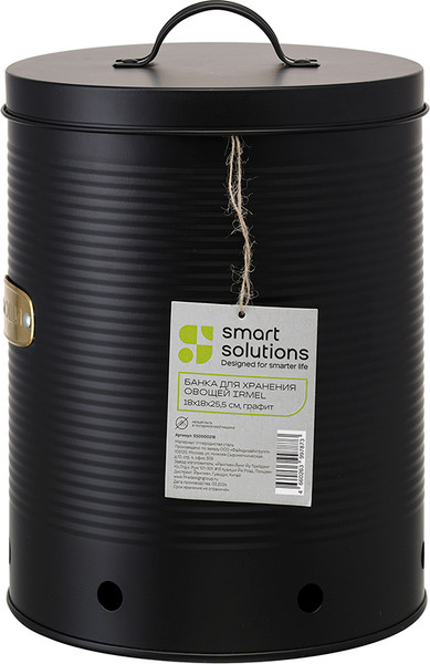 Изображение товара Емкость для хранения Smart Solutions Irmel / SS0000218 (графит)