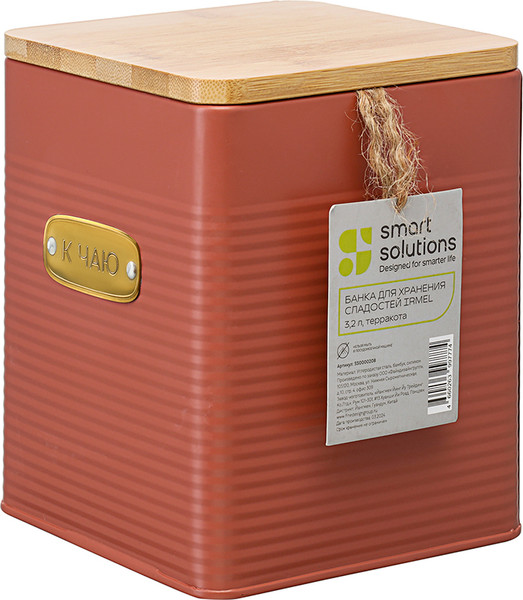 Изображение товара Емкость для хранения Smart Solutions Irmel / SS0000208 (терракотовый)