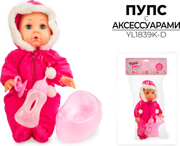 Изображение товара Пупс с аксессуарами Yale YL1839K-D