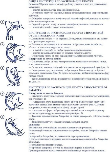 Изображение товара Глобус Globen Политический с подсветкой / К013200018