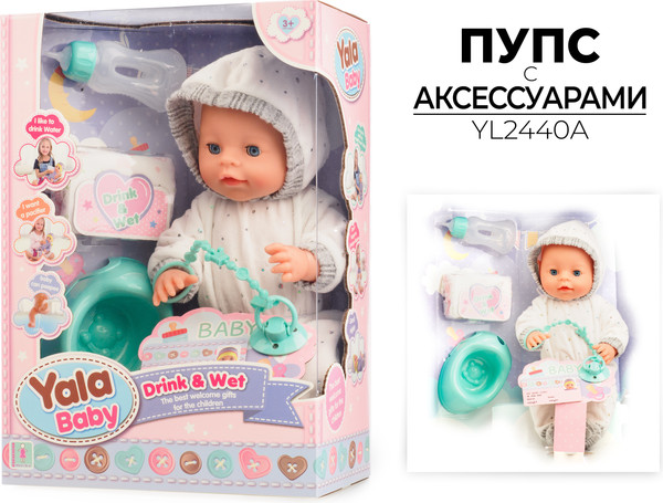 Изображение товара Пупс с аксессуарами Yale YL2440A-O