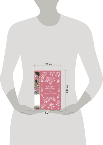 Изображение товара Набор книг Эксмо Ярмарка тщеславия, твердая обложка (Теккерей Уильям)