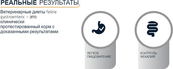 Изображение товара Влажный ветеринарный корм для кошек Advance Diets Gastroenteric (85г)