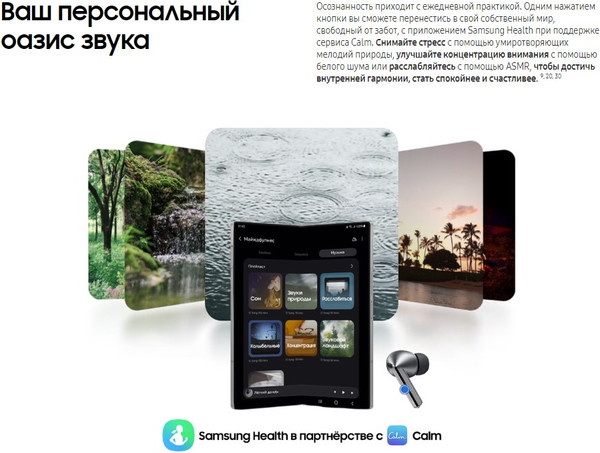 Изображение товара Беспроводные наушники Samsung Galaxy Buds 3 Pro / SM-R630 (белый)