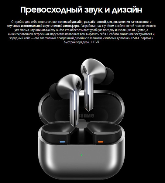 Изображение товара Беспроводные наушники Samsung Galaxy Buds 3 Pro / SM-R630 (белый)