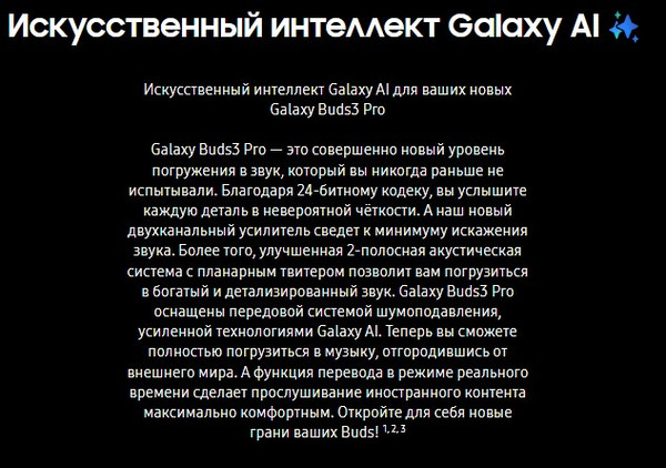 Изображение товара Беспроводные наушники Samsung Galaxy Buds 3 Pro / SM-R630 (белый)