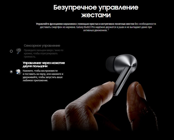 Изображение товара Беспроводные наушники Samsung Galaxy Buds 3 Pro / SM-R630 (белый)