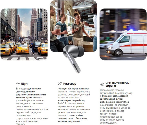 Изображение товара Беспроводные наушники Samsung Galaxy Buds 3 Pro / SM-R630 (белый)