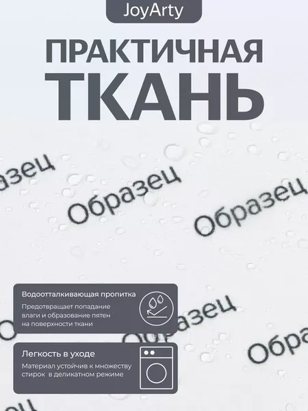 Изображение товара Шторка под ванну JoyArty 60x150 / bt_36056