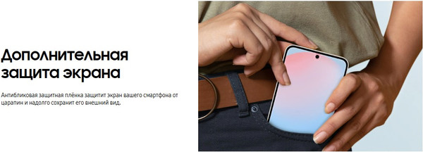 Изображение товара Защитная пленка для телефона Samsung Screen Protector для S24 FE / EF-US721CTEGRU