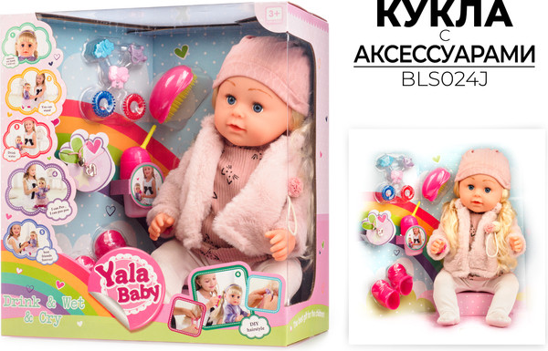 Изображение товара Пупс с аксессуарами Yale BLS024J