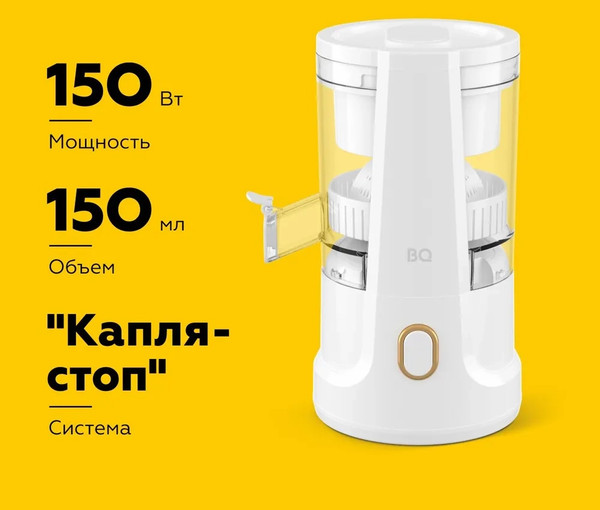 Изображение товара Соковыжималка электрическая BQ J1010 (белый)