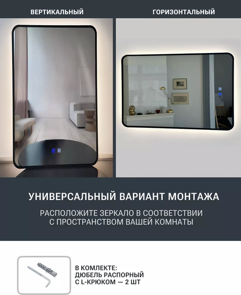 Изображение товара Зеркало Emze Smartphone 50x100 / LED.UV.SMART.50.100.CHE (черный)