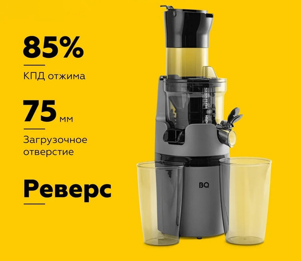 Изображение товара Соковыжималка электрическая BQ J2000 (серый/черный)