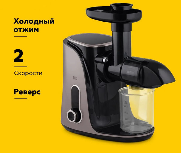 Изображение товара Соковыжималка электрическая BQ J2001 (черный/серебристый)