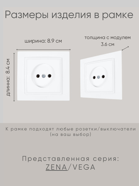 Изображение товара Рамка для выключателей и розеток El-Bi Zena / 608-016200-271 (матовый белый)