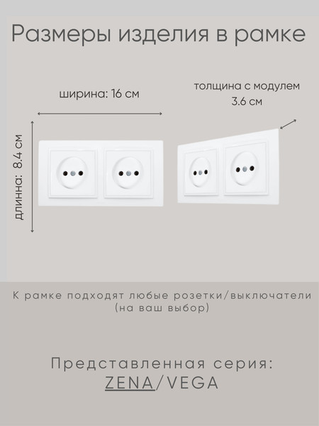 Изображение товара Рамка для выключателей и розеток El-Bi Zena / 500-016200-226 (матовый белый)