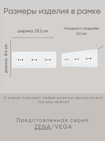 Изображение товара Рамка для выключателей и розеток El-Bi Zena / 500-016200-227 (матовый белый)