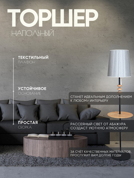Изображение товара Торшер Aitin-Pro НТБ 05-40-103 / 1922A (черный)