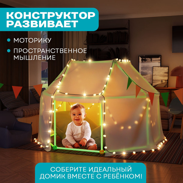 Изображение товара Детская игровая палатка Unicon Большой 136-2A / 10574297 (88эл)