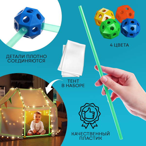 Изображение товара Детская игровая палатка Unicon Большой 136-2A / 10574297 (88эл)