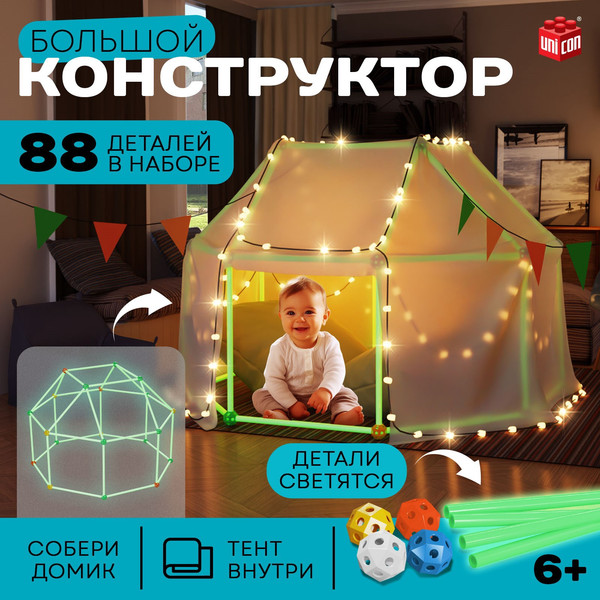 Изображение товара Детская игровая палатка Unicon Большой 136-2A / 10574297 (88эл)