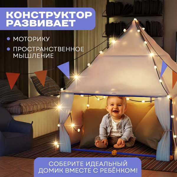 Изображение товара Детская игровая палатка Unicon Большой 136-3 / 10574296 (68эл)