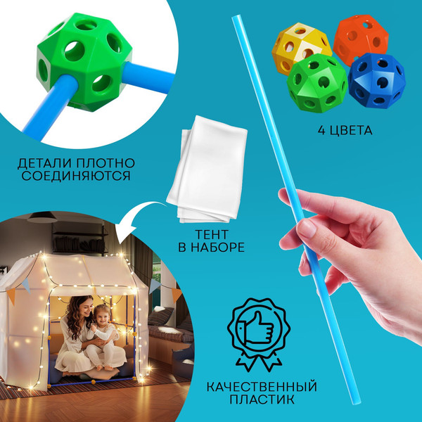Изображение товара Детская игровая палатка Unicon Большой 136-6 / 10574298 (138эл)