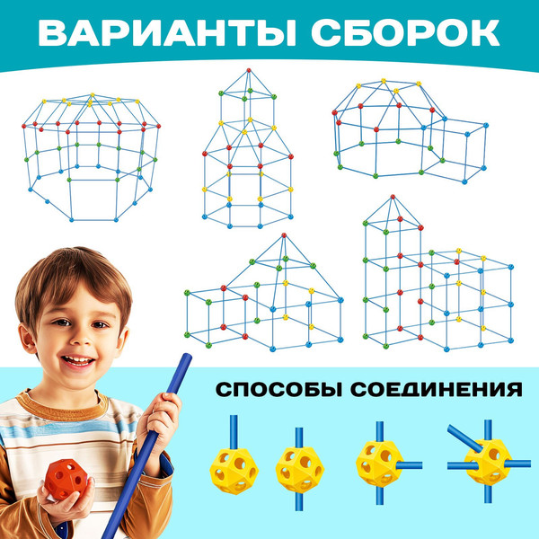 Изображение товара Детская игровая палатка Unicon Большой 136-6 / 10574298 (138эл)