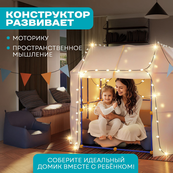Изображение товара Детская игровая палатка Unicon Большой 136-6 / 10574298 (138эл)