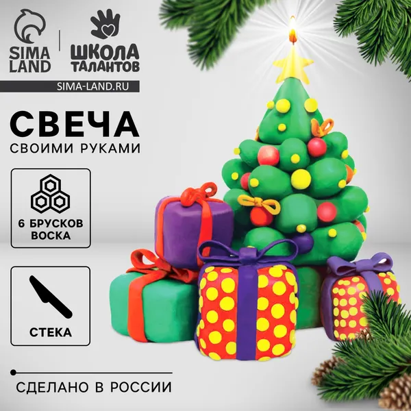 Изображение товара Набор для изготовления свечей Школа талантов Слепи свечу. Новогодний подарок / 7085524